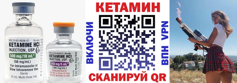 Кетамин VHQ  как найти закладки  Протвино 