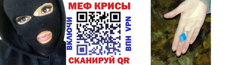 Мефедрон мяу мяу это наркотические препараты Протвино